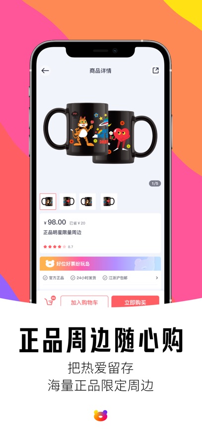 纷玩岛app官方版下载截图4