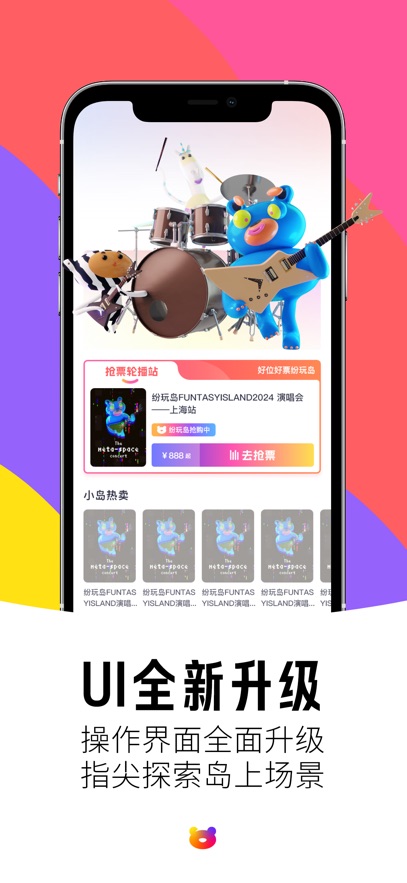 纷玩岛app官方版下载截图5