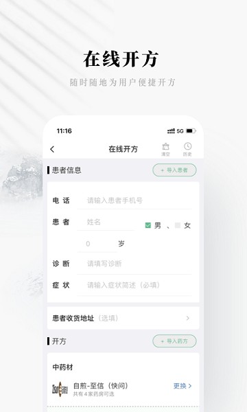快问医生版app截图2