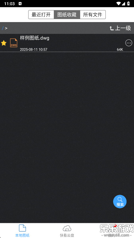 cad快速看图下载安装最新版截图4