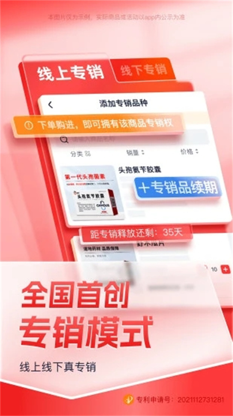 药约约app最新版截图1