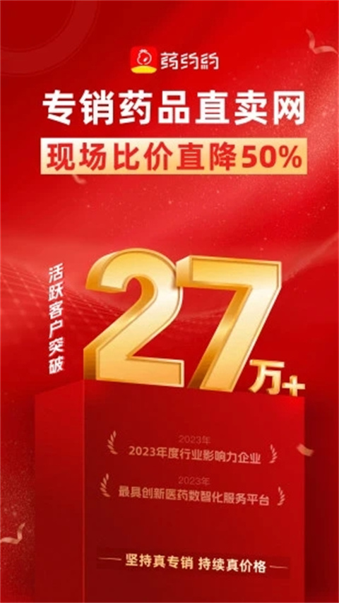 药约约app最新版截图2