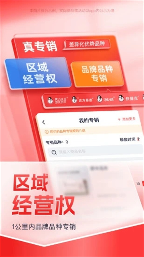 药约约app最新版截图5