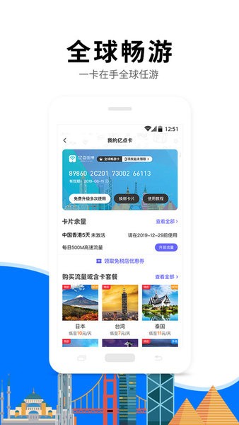 亿点连接官方版截图2
