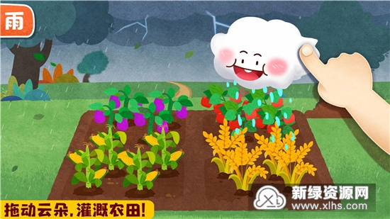 宝宝天气认知游戏安卓版截图2