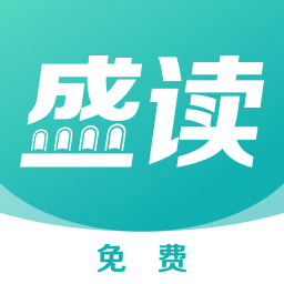 盛读小说软件v1.2.5.2