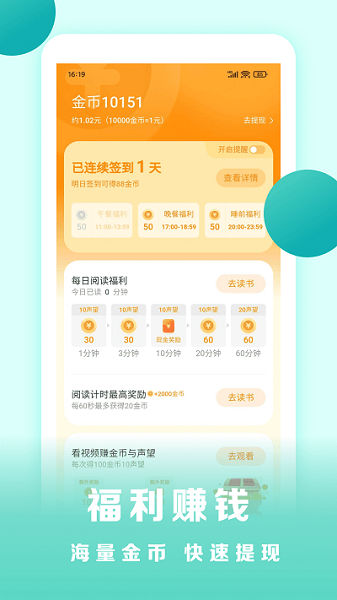 盛读小说软件截图1