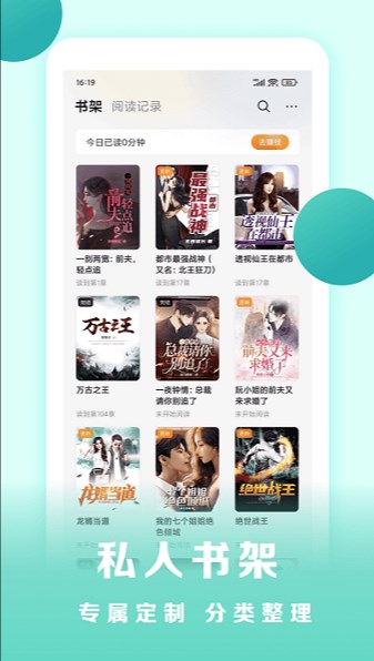 盛读小说软件截图3