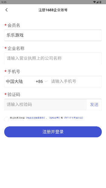 1688商家版app下载官方版2025截图1