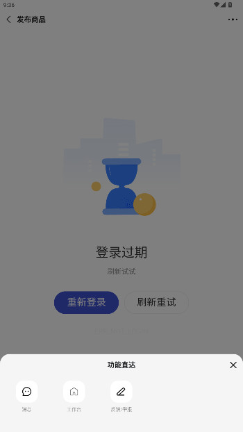 1688商家版app下载官方版2025截图4