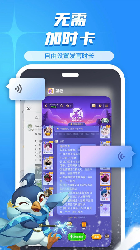 饭狼app手机版客户端截图1