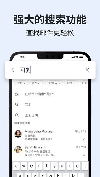 谷歌邮件手机版(Gmail)截图1