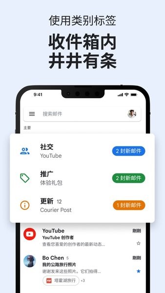 谷歌邮件手机版(Gmail)截图2