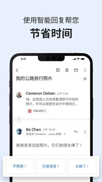 谷歌邮件手机版(Gmail)截图3