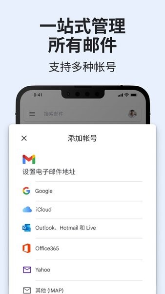 谷歌邮件手机版(Gmail)截图4