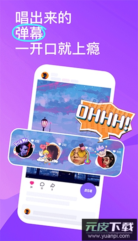 2025回森app唱歌软件安卓版截图1