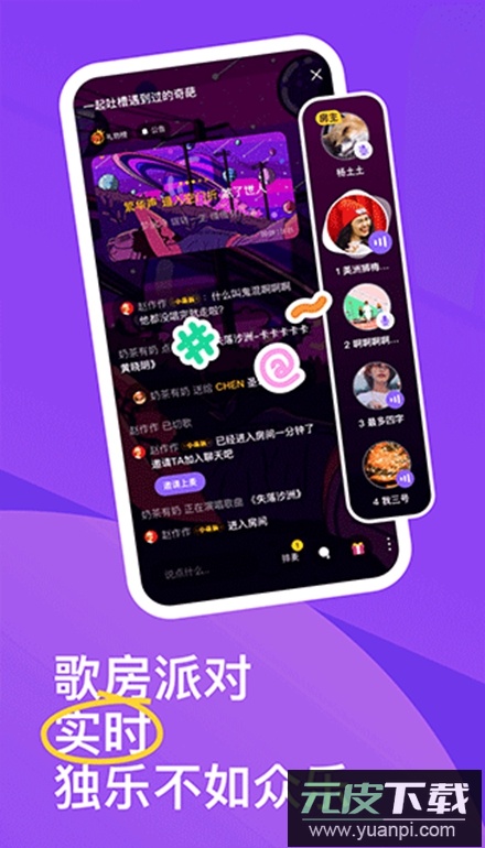 2025回森app唱歌软件安卓版截图2