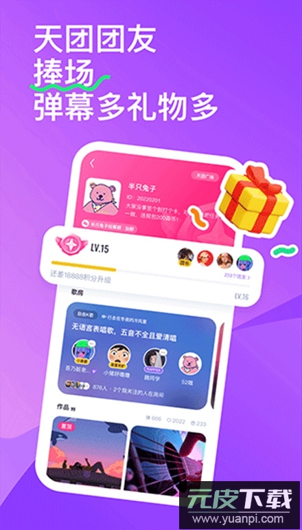 2025回森app唱歌软件安卓版截图3