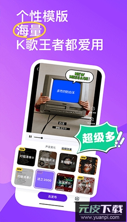 2025回森app唱歌软件安卓版截图5