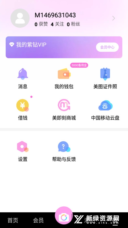 网红美颜相机安卓版最新版截图1