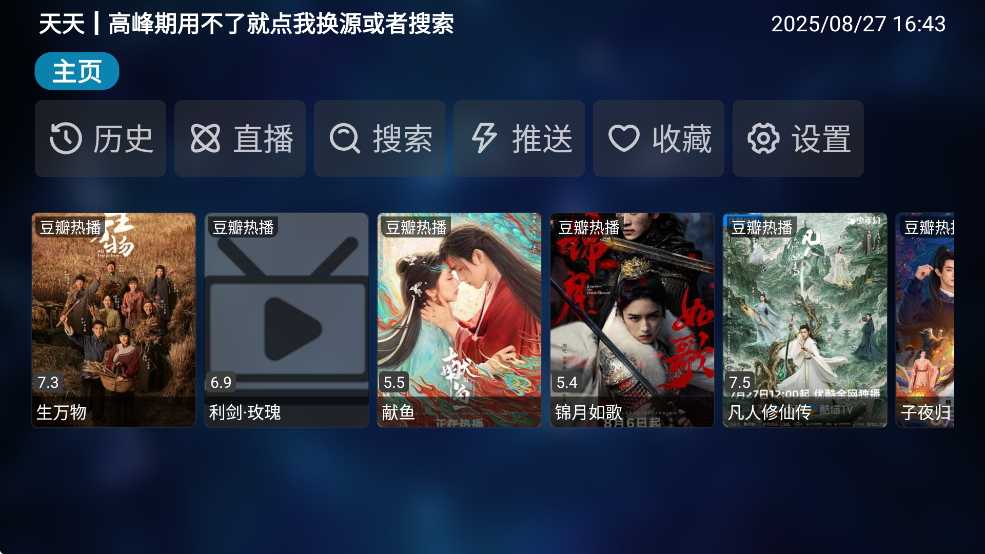 小嘀咕影视app截图2