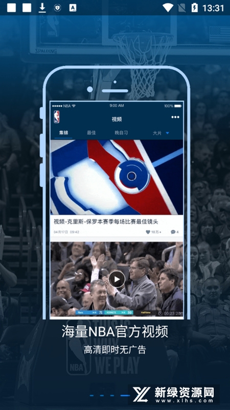 NBA论坛app官方手机版截图4