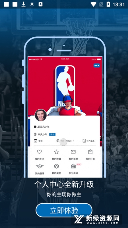 NBA论坛app官方手机版截图5