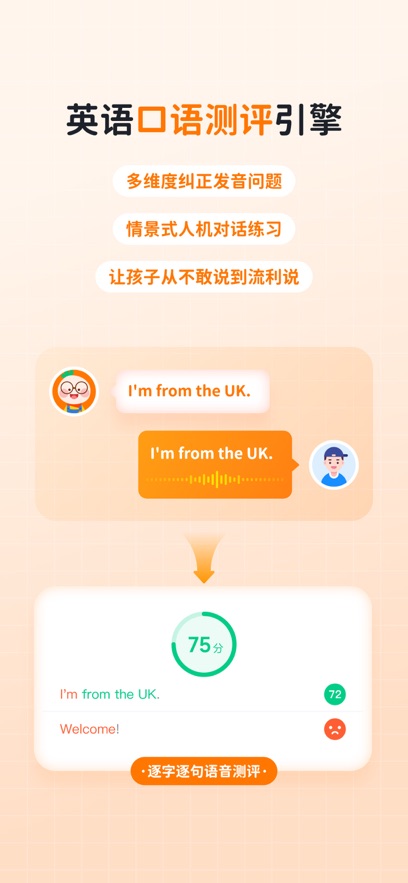 快乐学堂学生端app官方版下载截图1