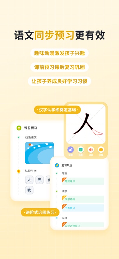 快乐学堂学生端app官方版下载截图2