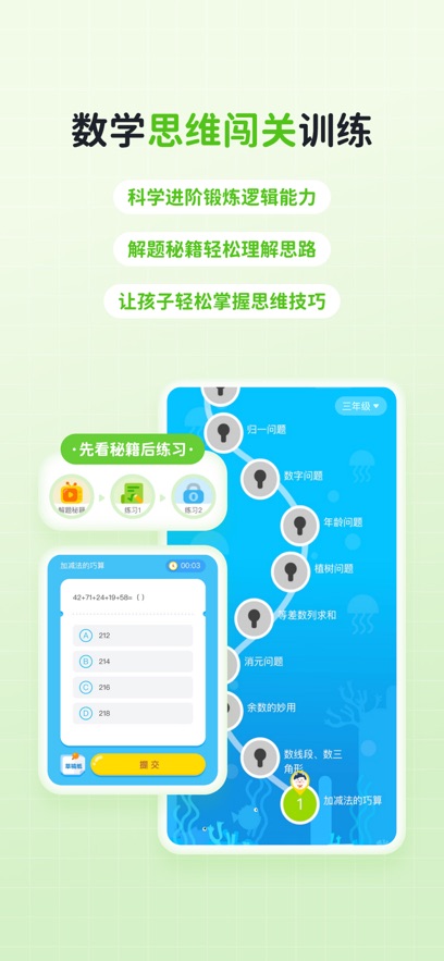 快乐学堂学生端app官方版下载截图3