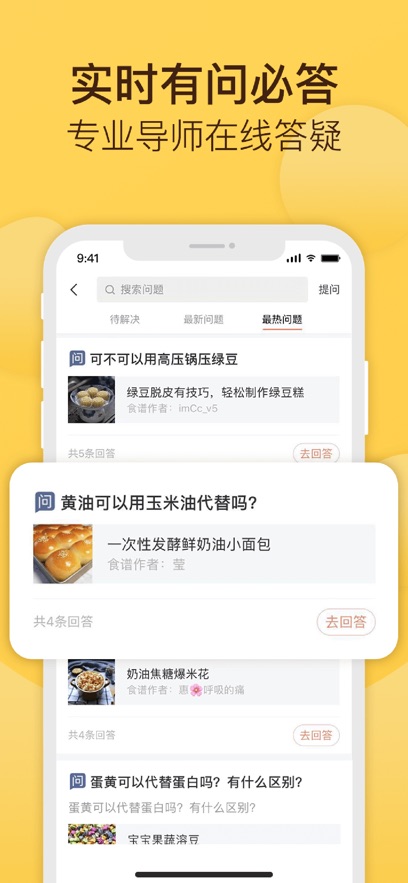 烘焙帮app最新版下载截图3