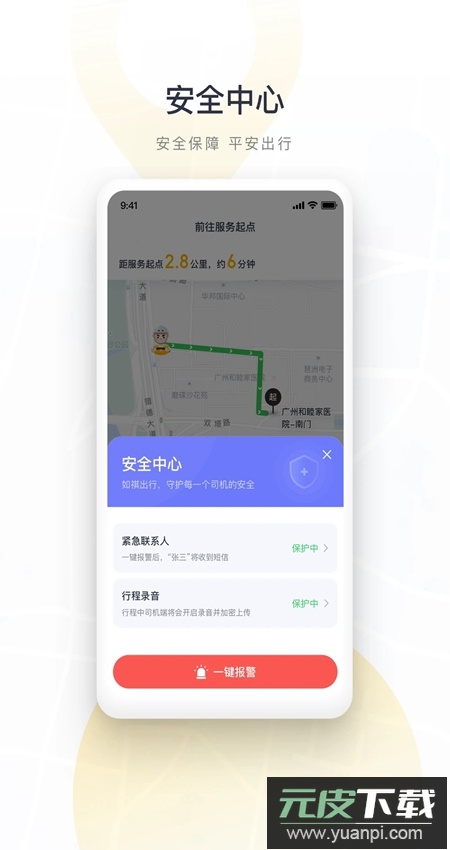 如祺司机端app手机版截图1