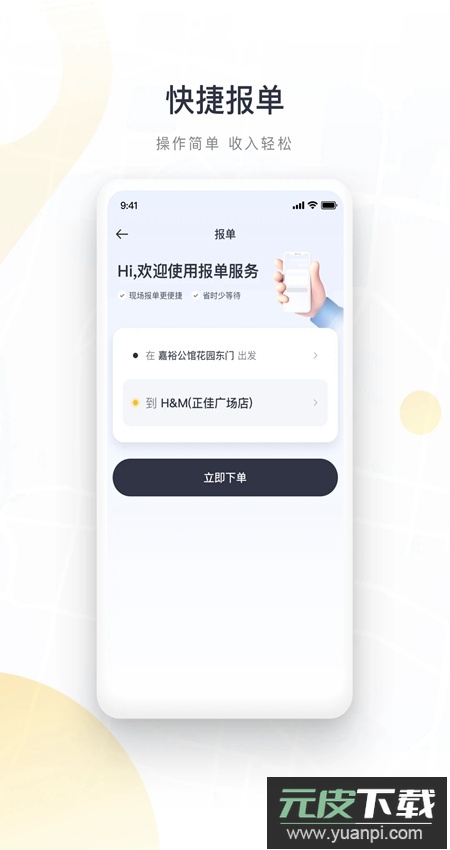 如祺司机端app手机版截图2