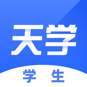 天学网学生端app免费安卓版v5.35.0
