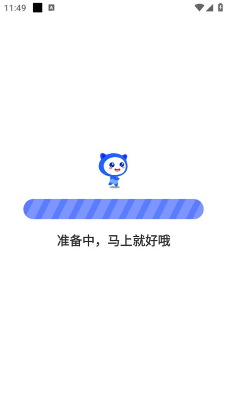 天学网学生端app免费安卓版截图2