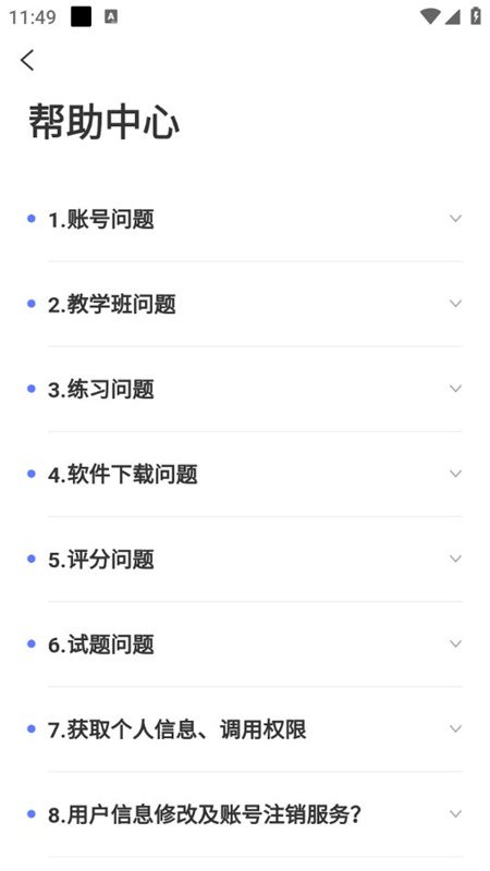 天学网学生端app免费安卓版截图4