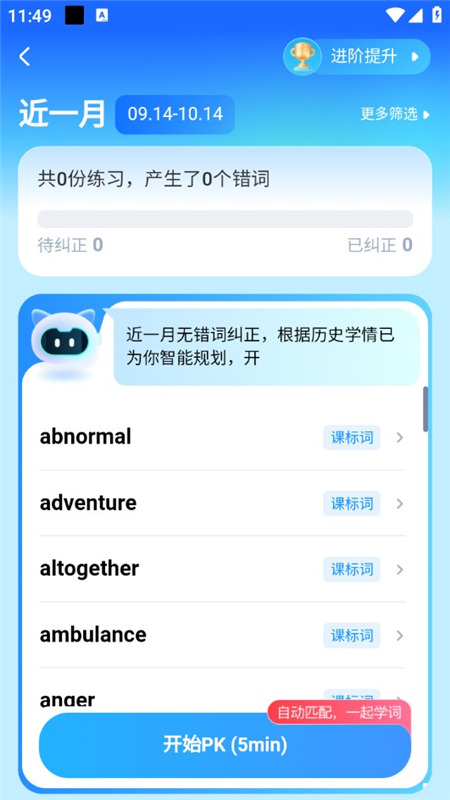 天学网学生端app免费安卓版截图5