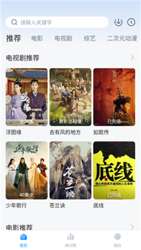 剧白白app2025最新版截图2