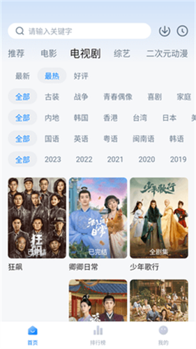 剧白白app2025最新版截图4