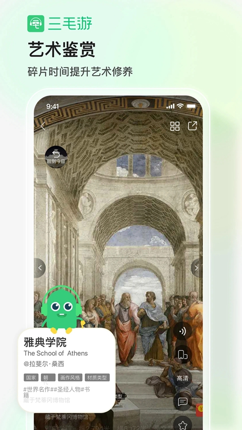 三毛游景点讲解语音导游软件下载截图4