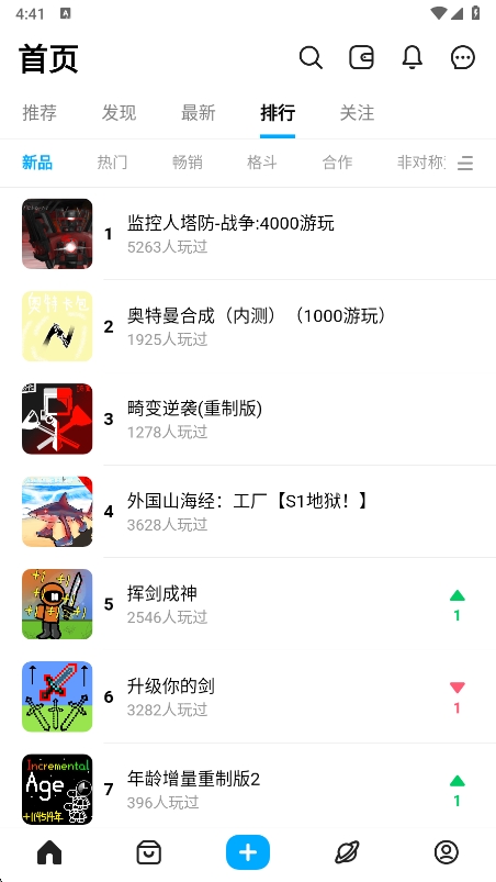 创游编辑器下载2025最新版本截图1