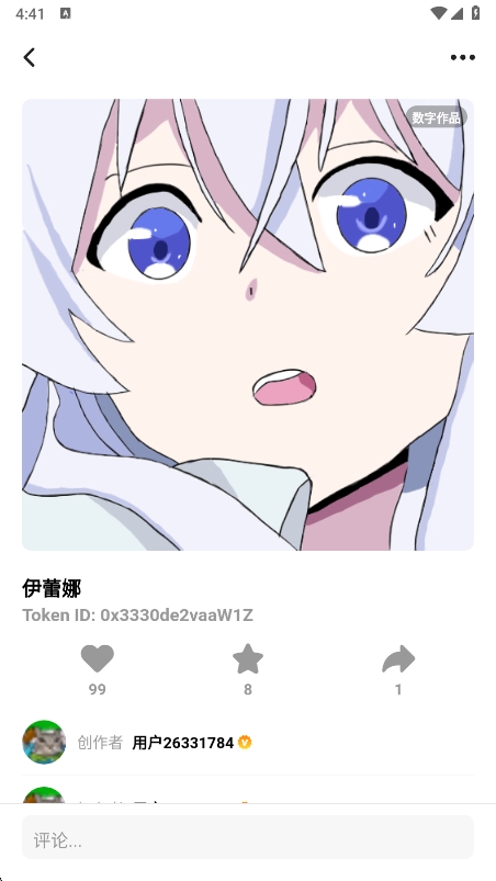 创游编辑器下载2025最新版本截图2