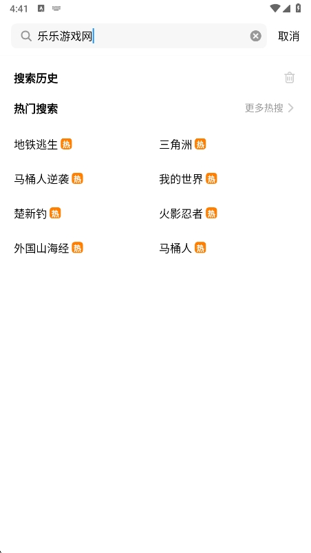 创游编辑器下载2025最新版本截图3