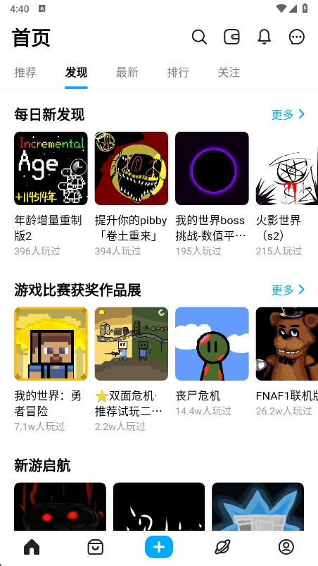 创游编辑器下载2025最新版本截图5