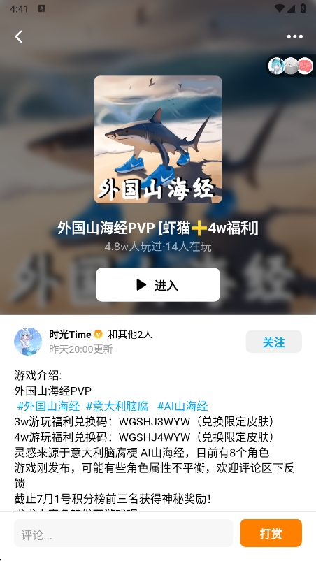 创游编辑器下载2025最新版本截图6