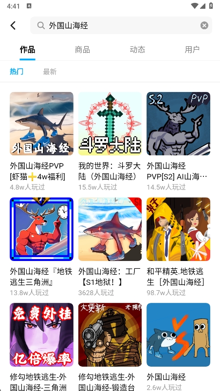 创游编辑器下载2025最新版本截图7