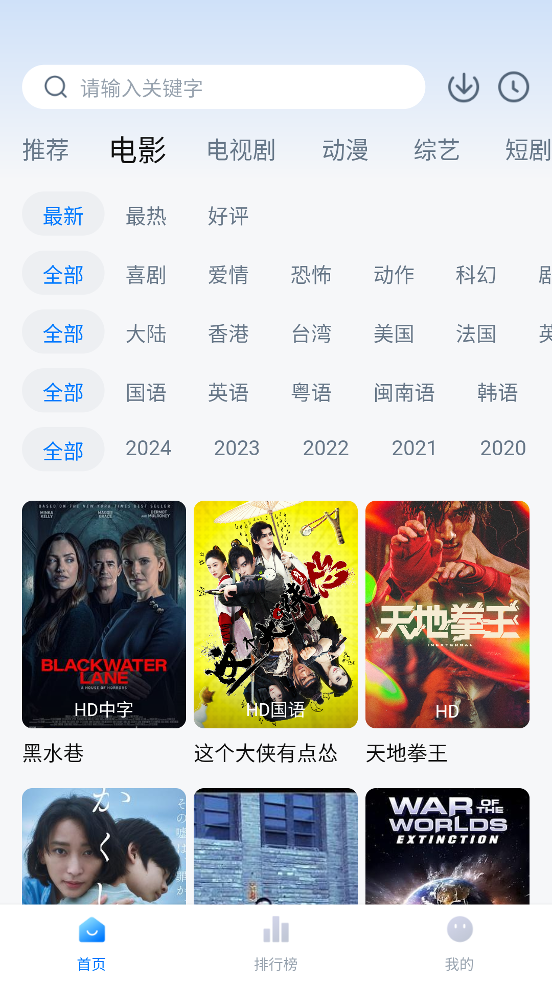 剧白白官方正版截图2
