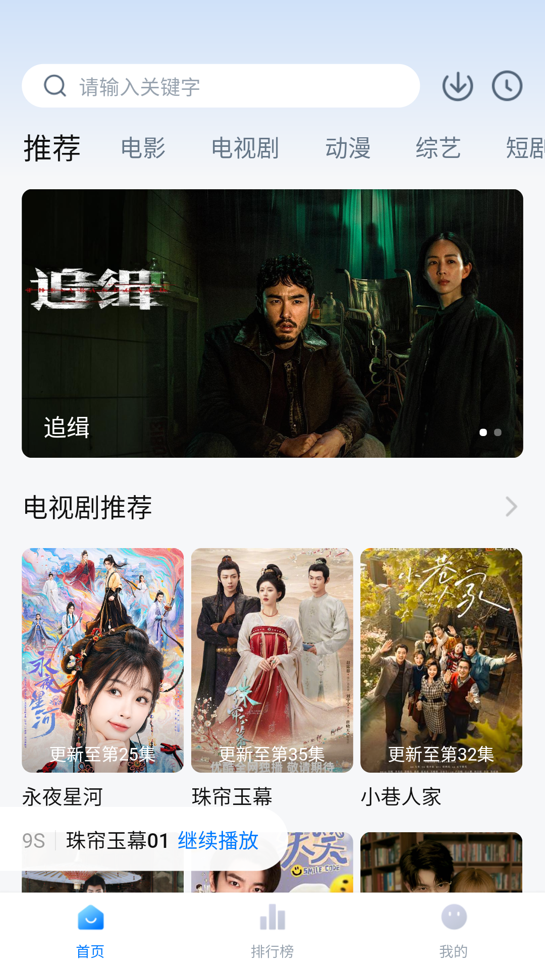 剧白白官方正版截图3