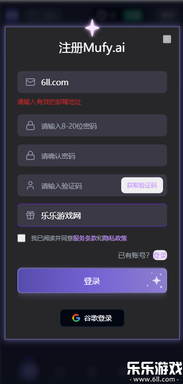 MufyAi聊天软件免费版下载截图1