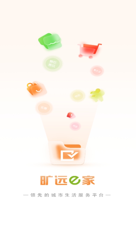 旷远生活燃气app最新版截图2